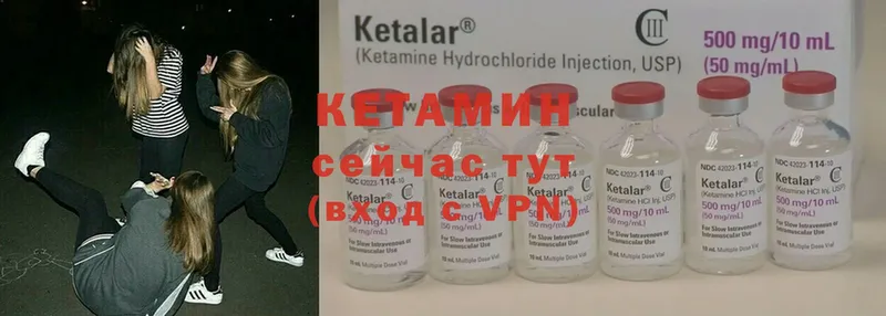 КЕТАМИН ketamine  где продают наркотики  Большой Камень 