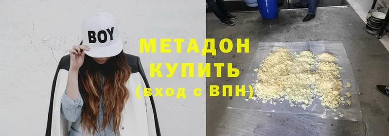 МЕТАДОН methadone Большой Камень